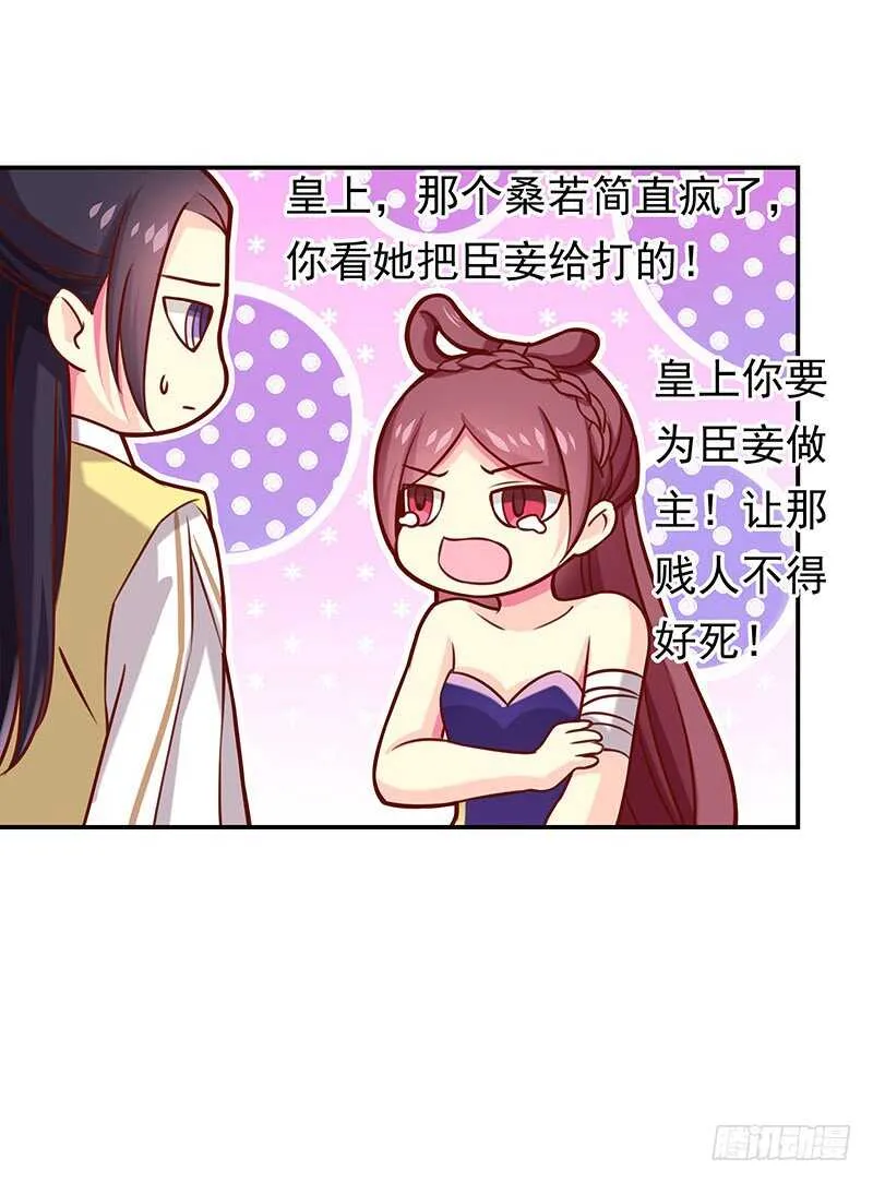没有人可以欺负我的女人 第47页