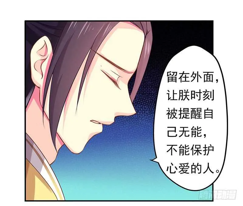 没有人可以欺负我的女人 第48页