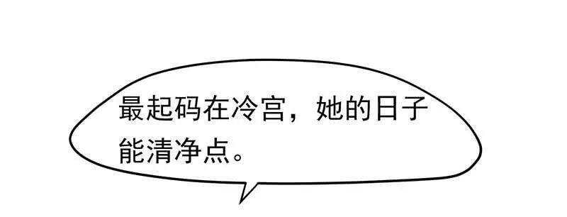 没有人可以欺负我的女人 第49页