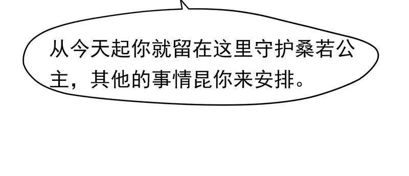没有人可以欺负我的女人 第53页