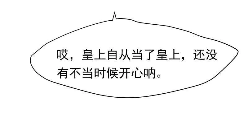 没有人可以欺负我的女人 第57页