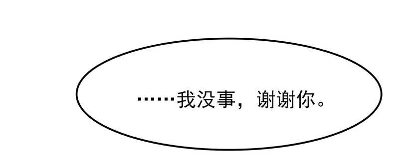 以后我会保护你 第9页