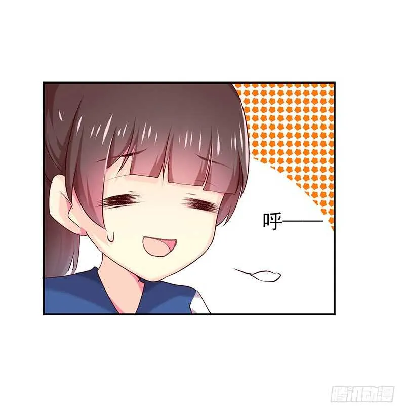 以后我会保护你 第11页