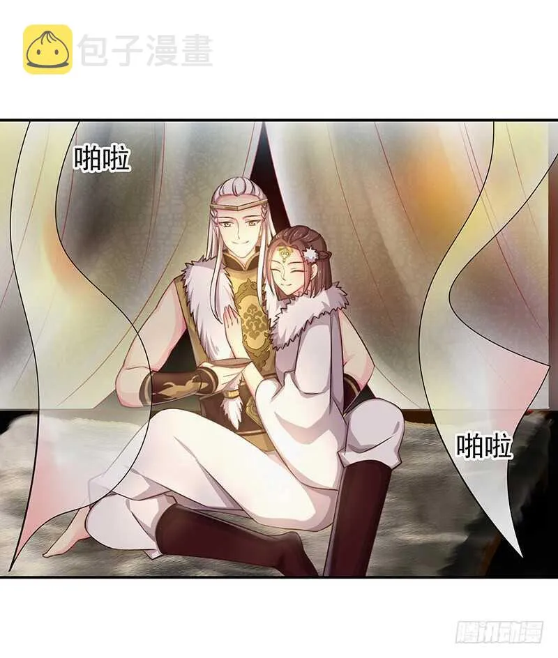 以后我会保护你 第13页