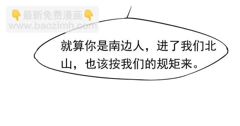 以后我会保护你 第18页