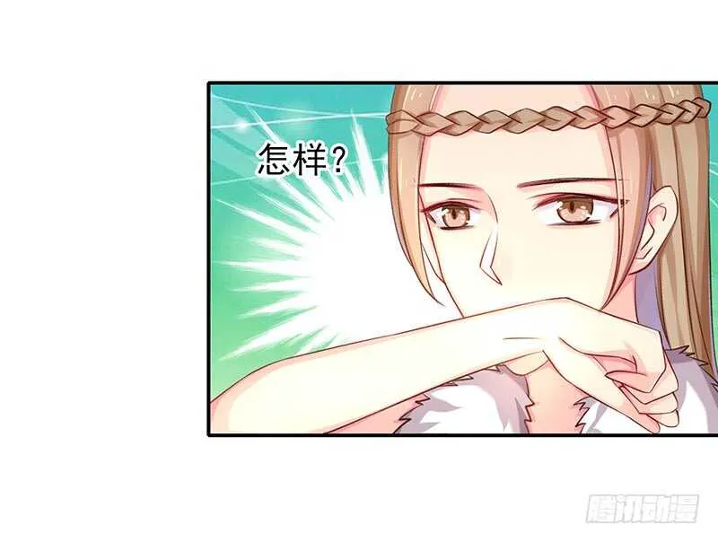以后我会保护你 第20页