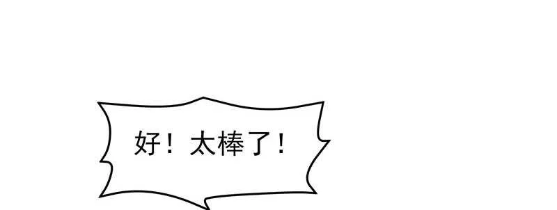 以后我会保护你 第32页