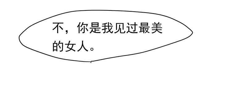 以后我会保护你 第37页