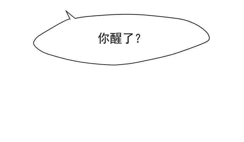 以后我会保护你 第43页