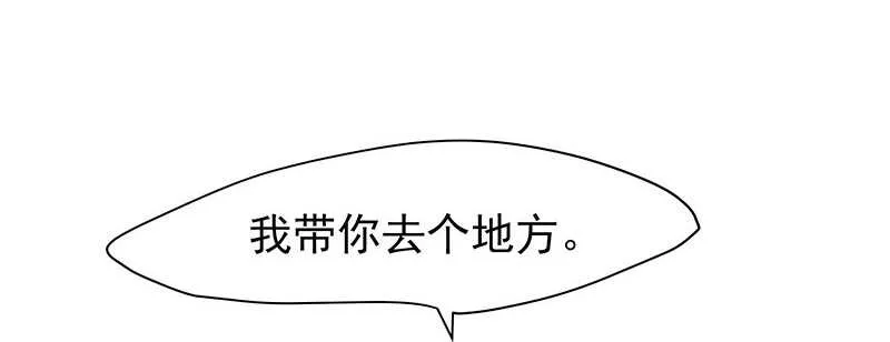 以后我会保护你 第44页