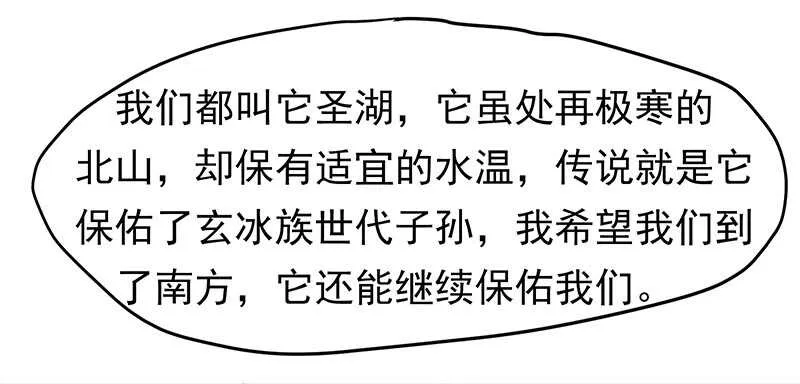 以后我会保护你 第51页