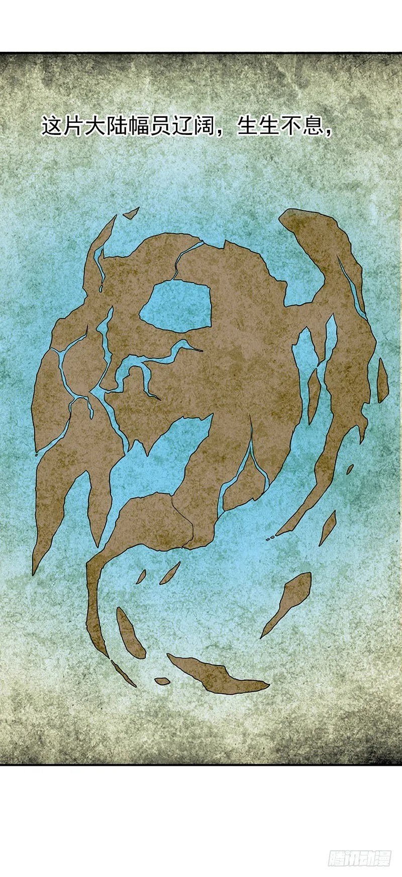 序章 第4页