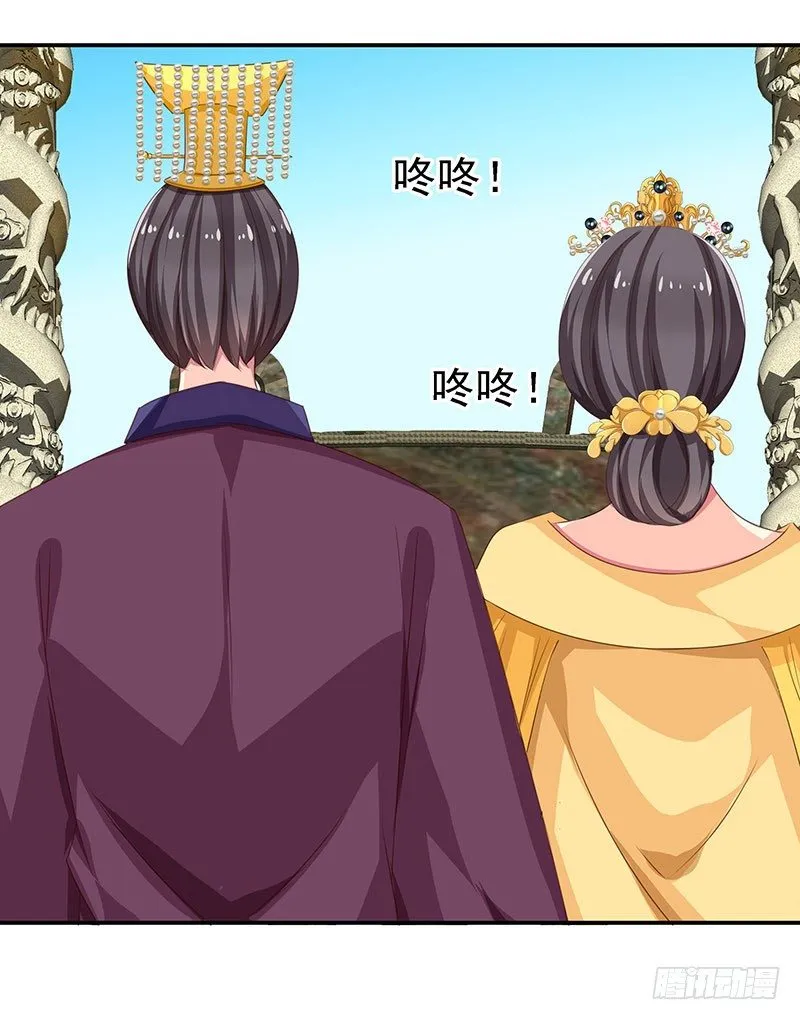 幽南国的公主 第5页