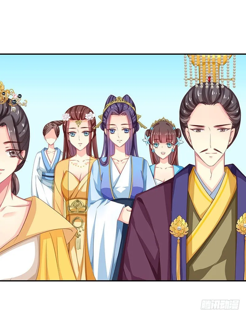 幽南国的公主 第6页