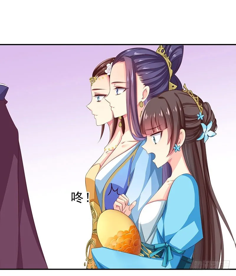 幽南国的公主 第8页
