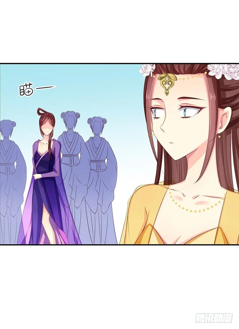 幽南国的公主 第11页
