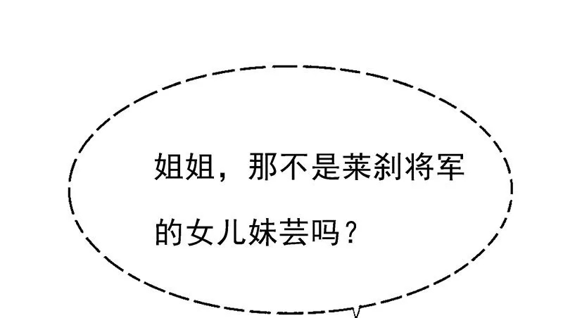 幽南国的公主 第12页