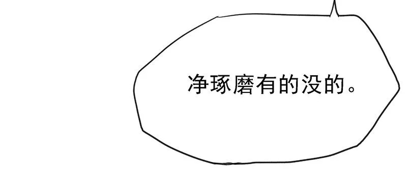 幽南国的公主 第19页