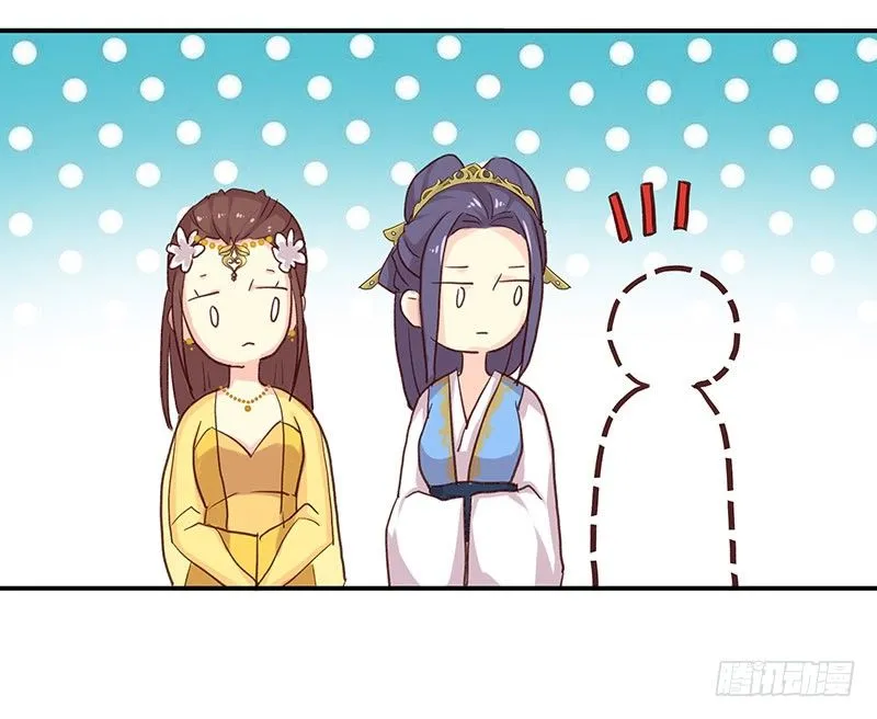 幽南国的公主 第20页