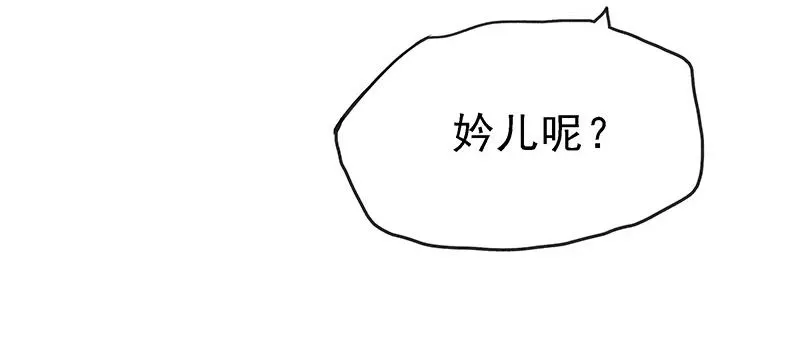 幽南国的公主 第22页
