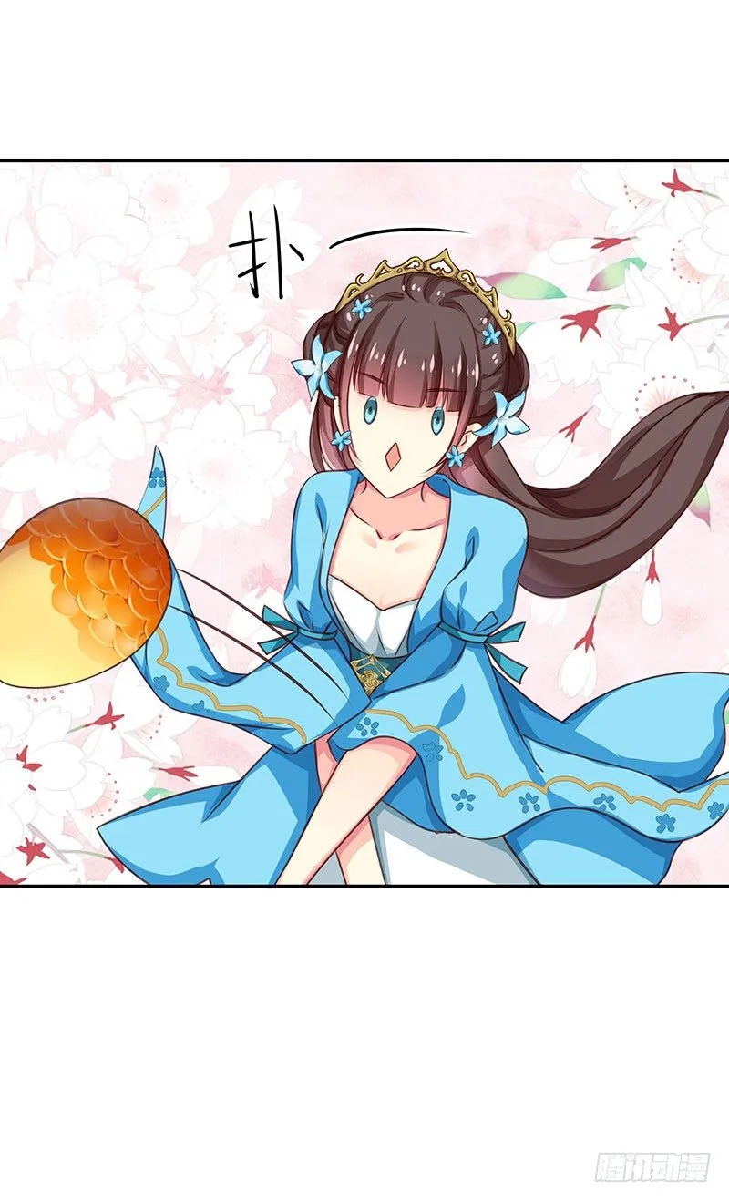 幽南国的公主 第35页