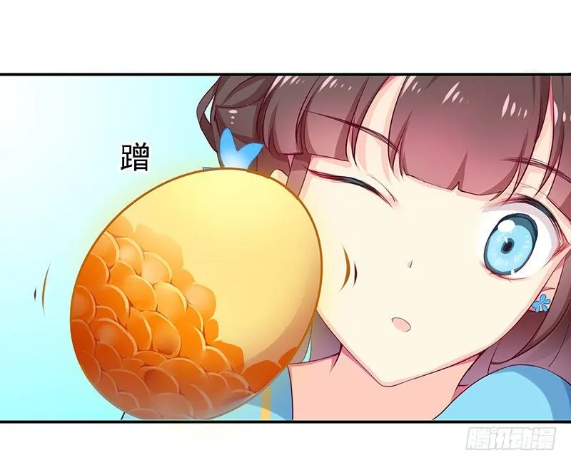 幽南国的公主 第36页