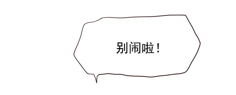 幽南国的公主 第37页