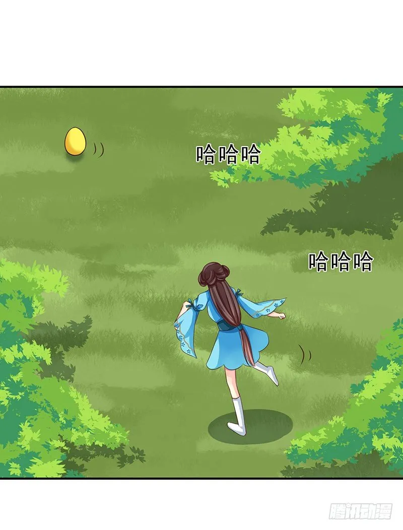 幽南国的公主 第40页
