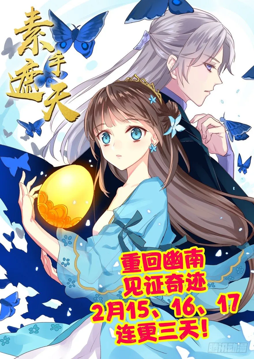 幽南国的公主 第41页