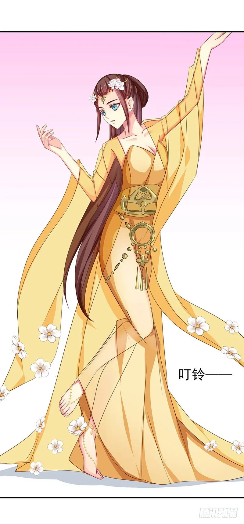 苏谷 第6页