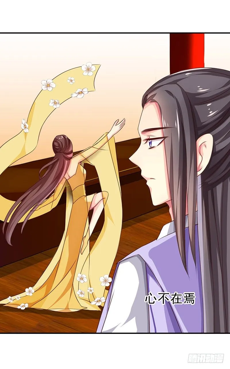 苏谷 第8页