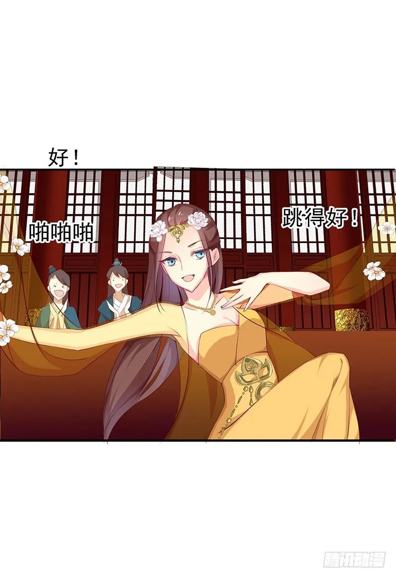 苏谷 第15页