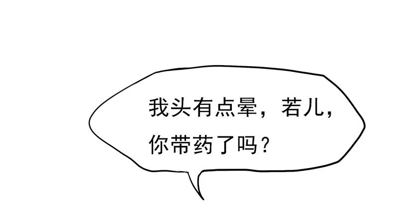 苏谷 第24页