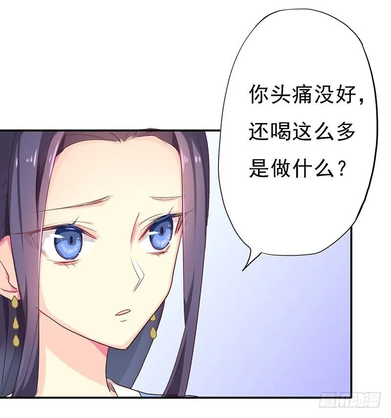 苏谷 第26页