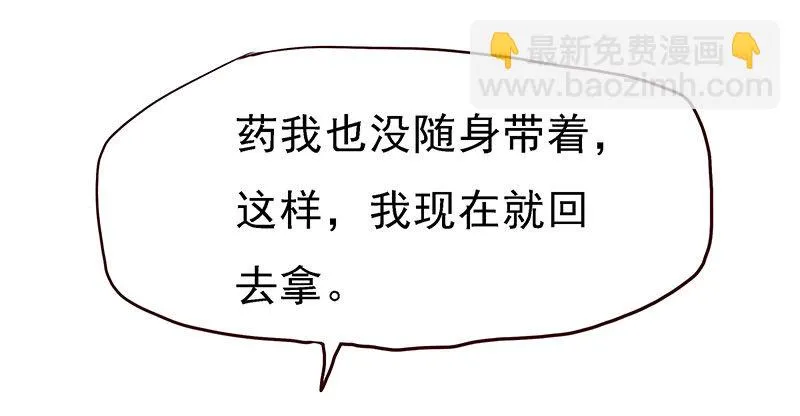 苏谷 第29页