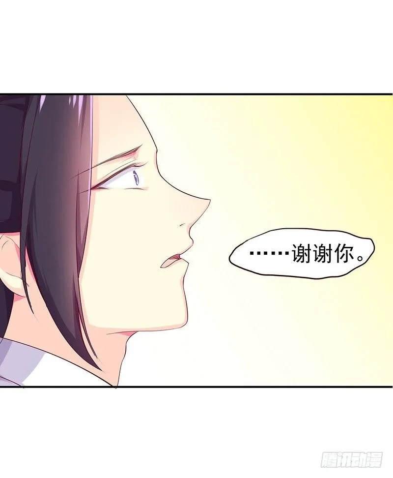 苏谷 第37页
