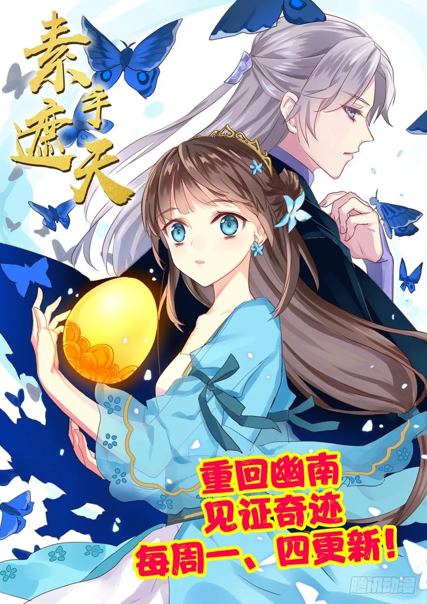 苏谷 第40页