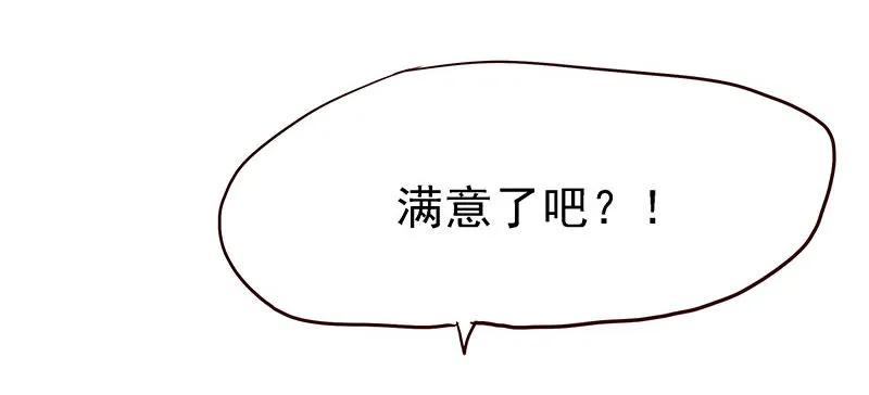 这才只是开始 第24页