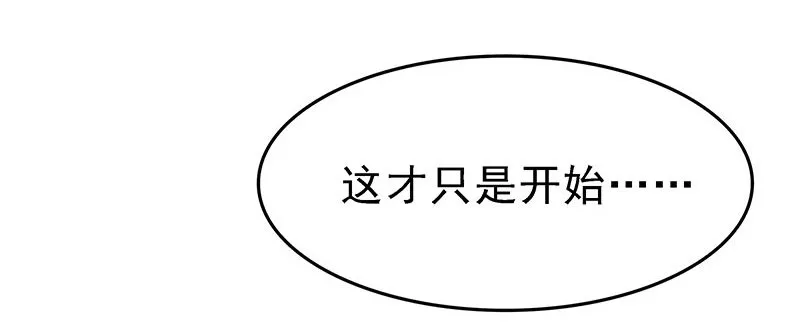 这才只是开始 第28页