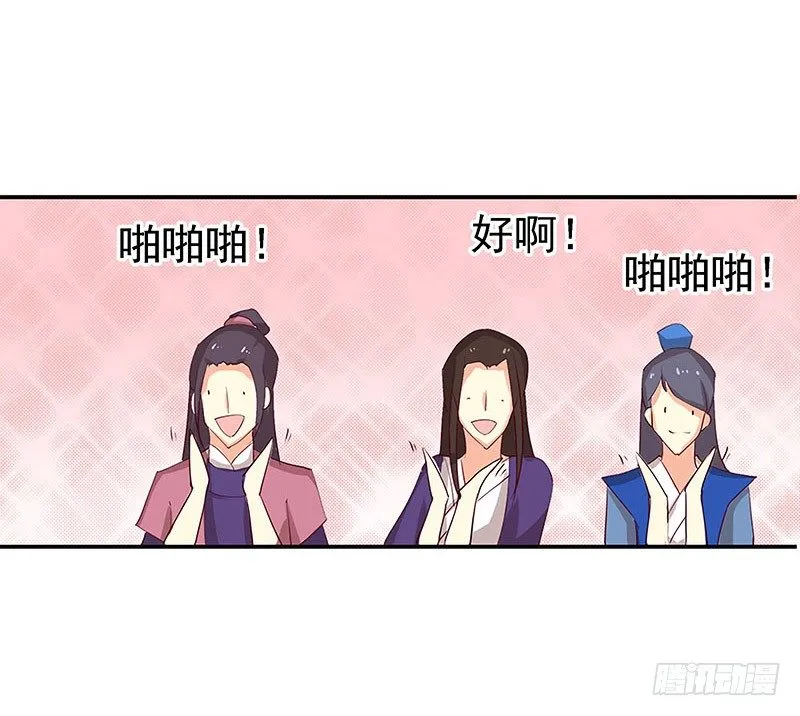 恭请皇上退位 第15页