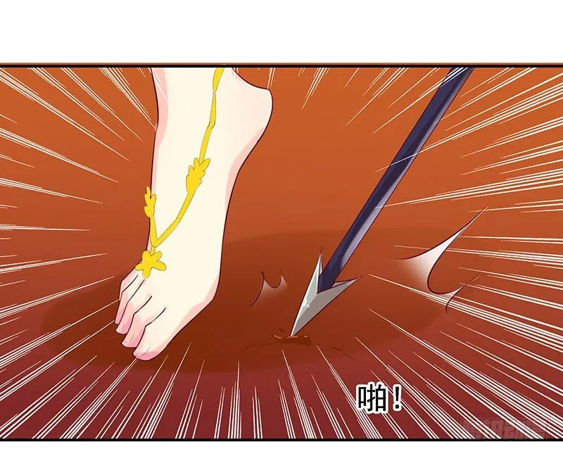 恭请皇上退位 第16页