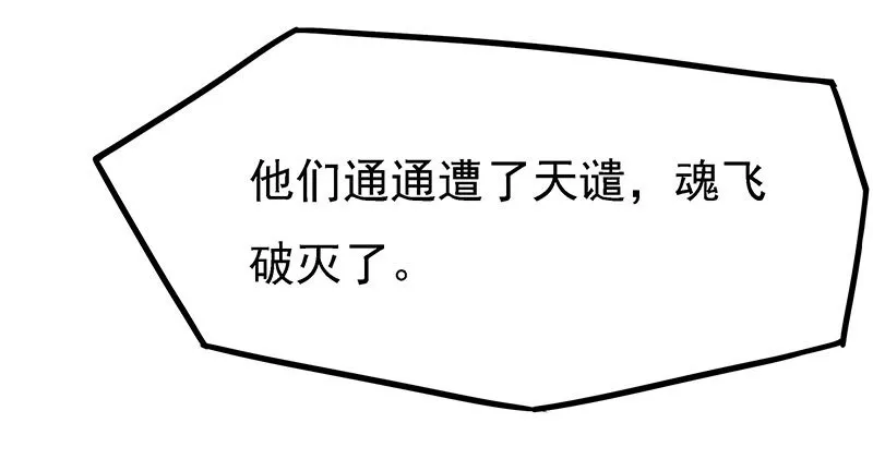 杀无赦 第5页