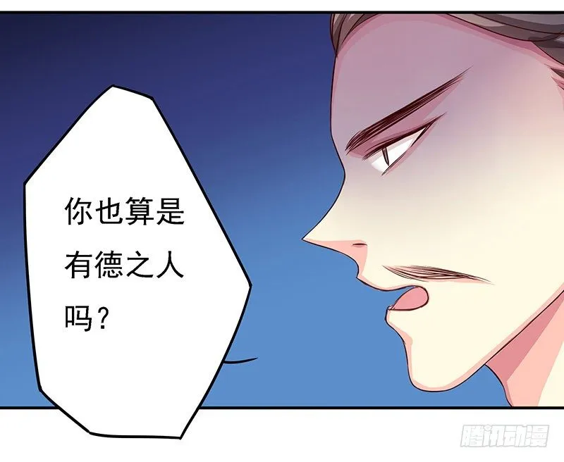 杀无赦 第9页
