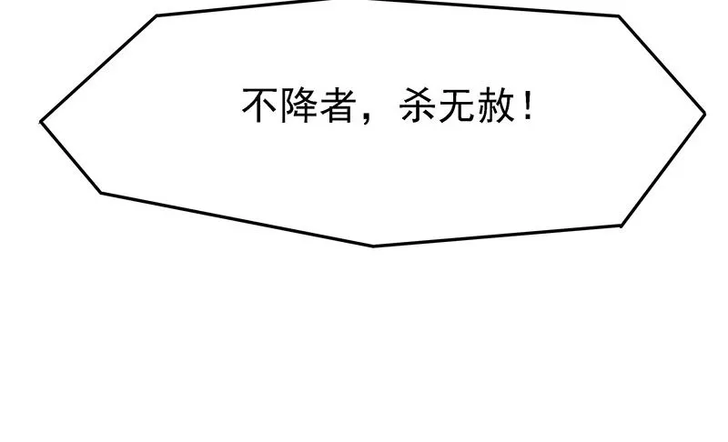 杀无赦 第30页
