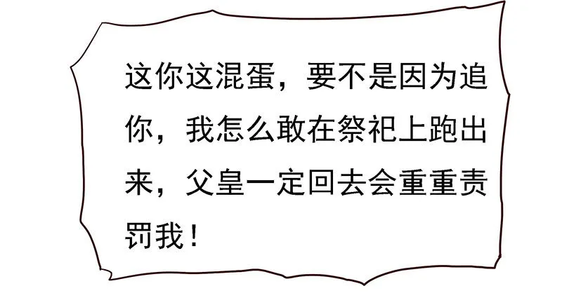 素妗 第17页
