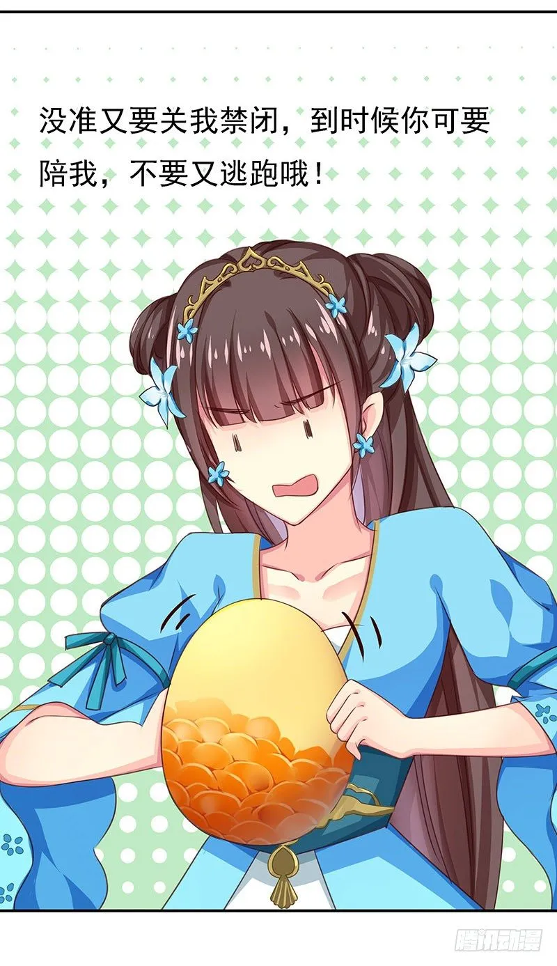 素妗 第18页