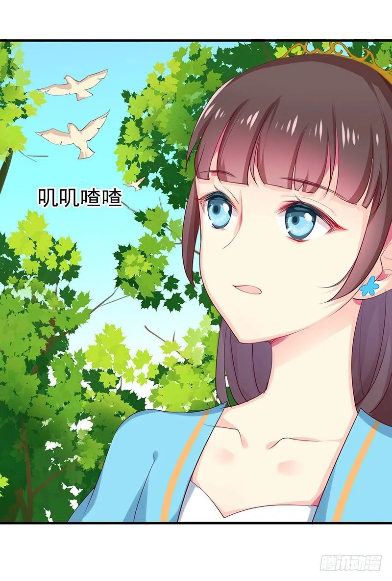 素妗 第20页