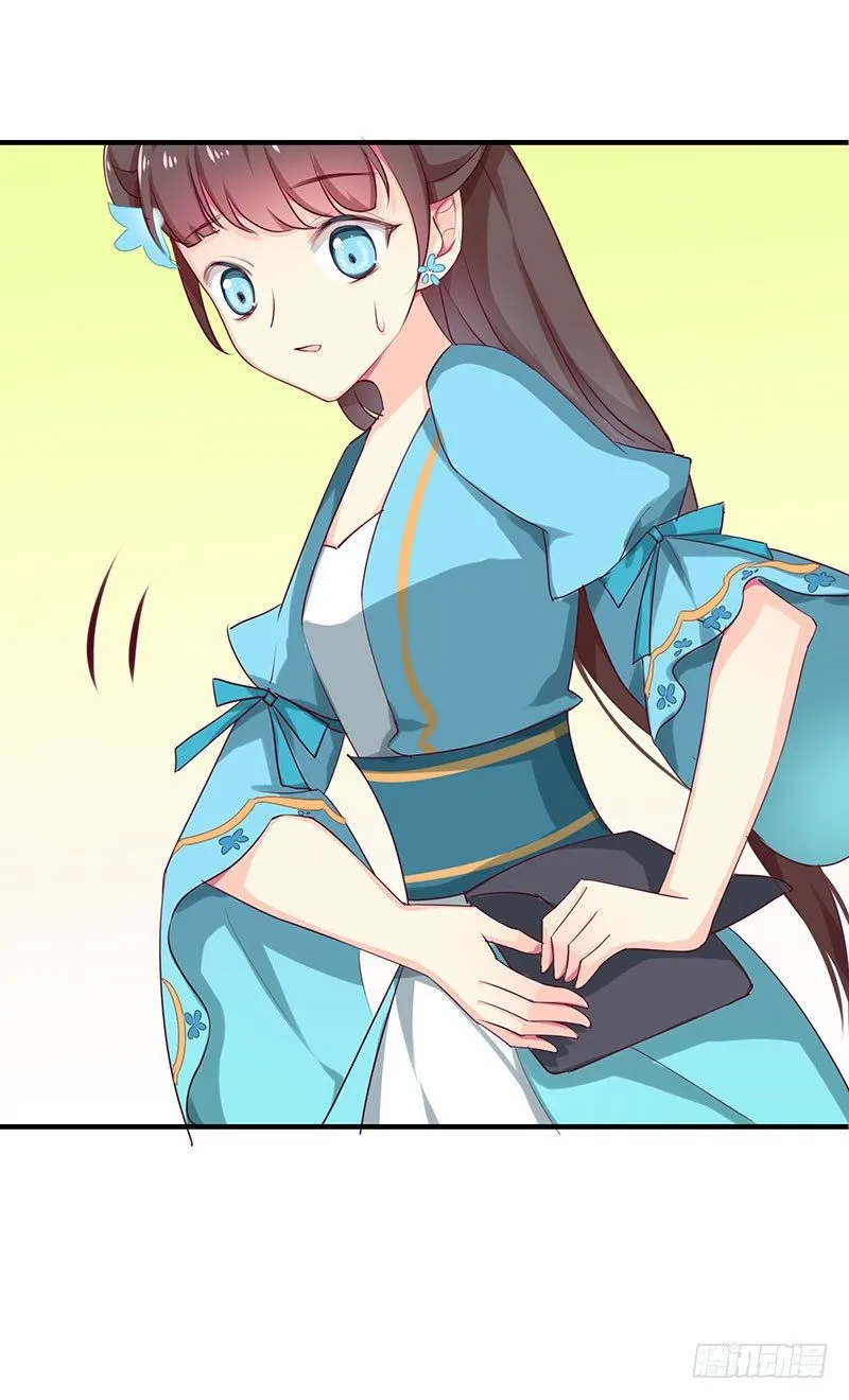素妗 第25页
