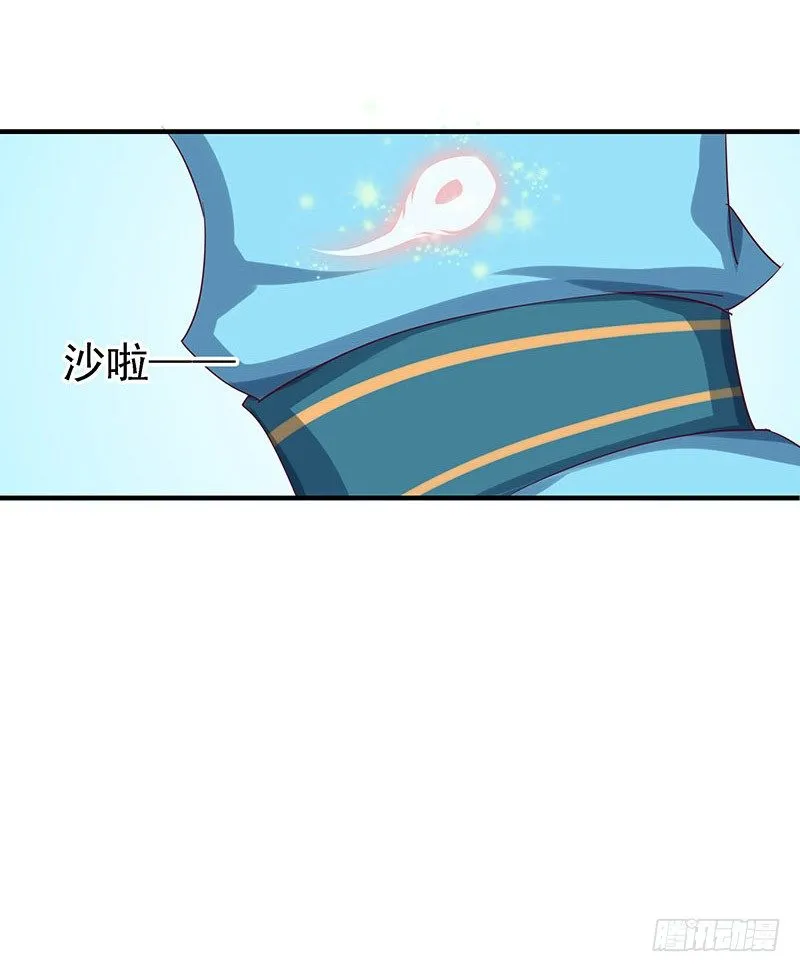 素妗 第29页