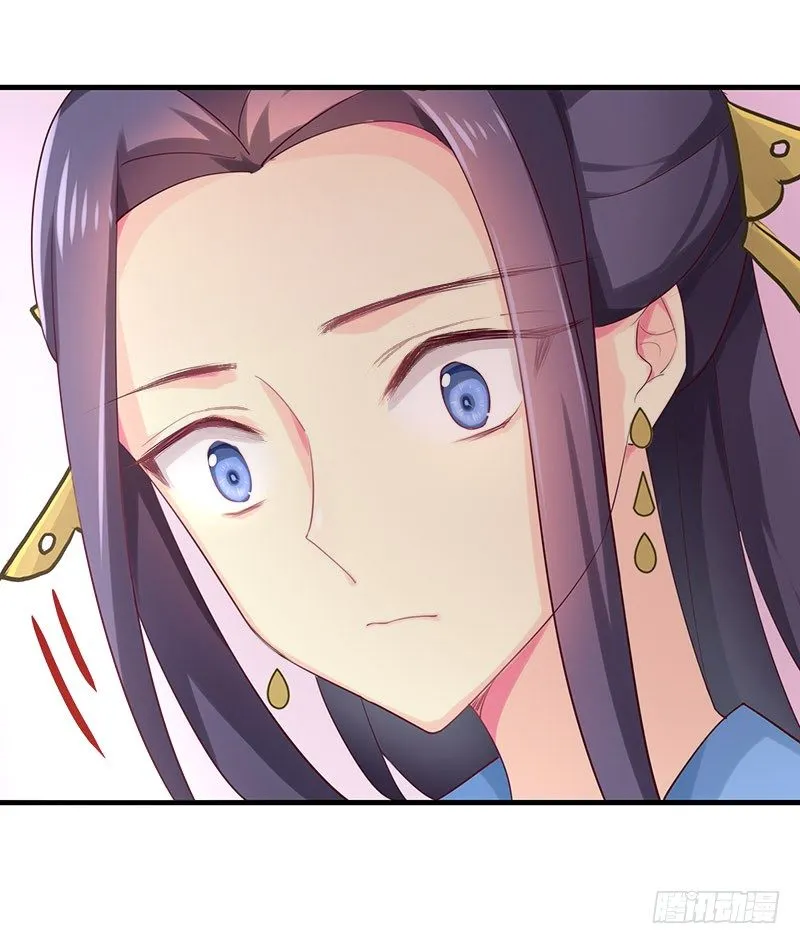 妹芸 第4页